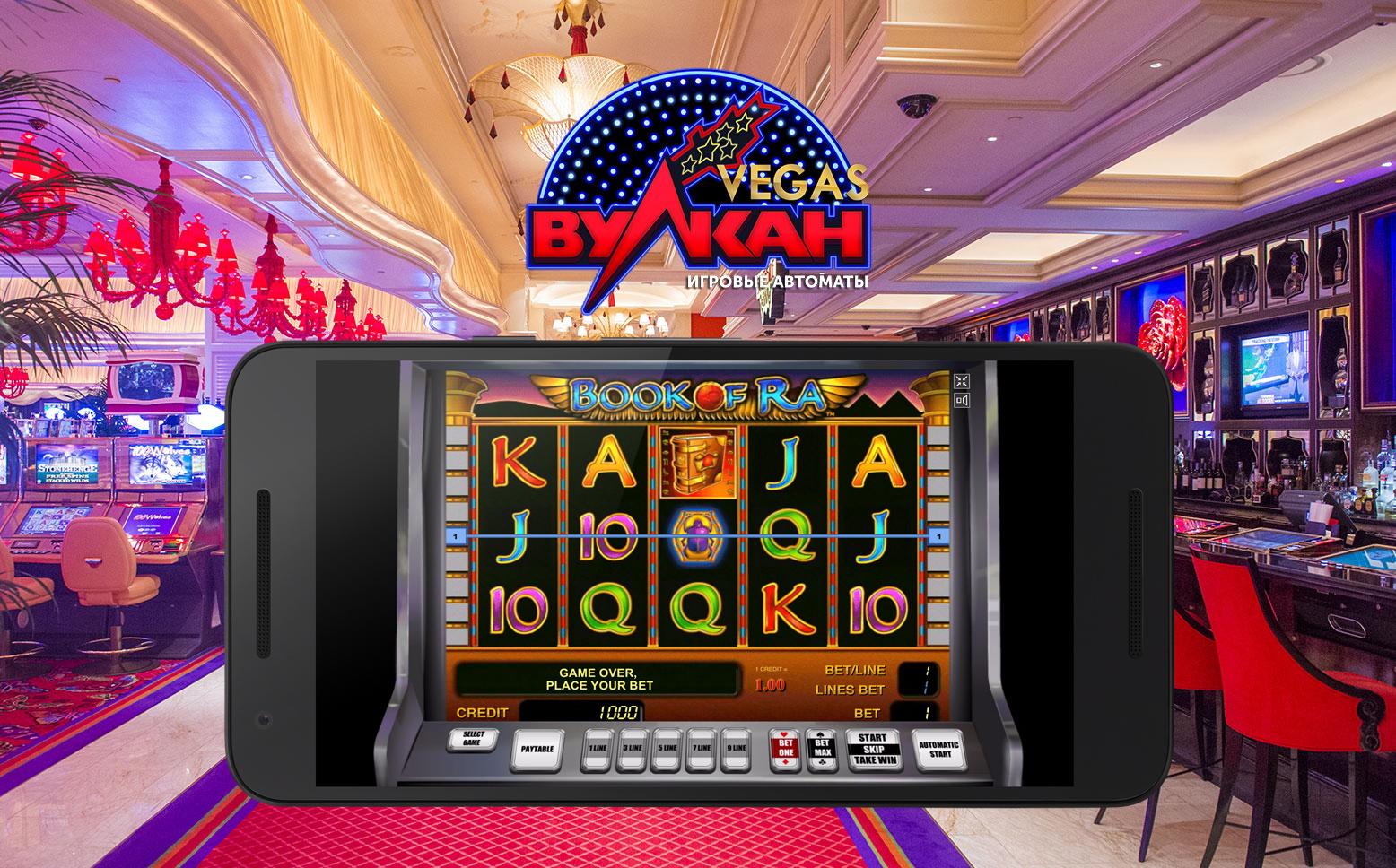 игровые автоматы vulcan casino